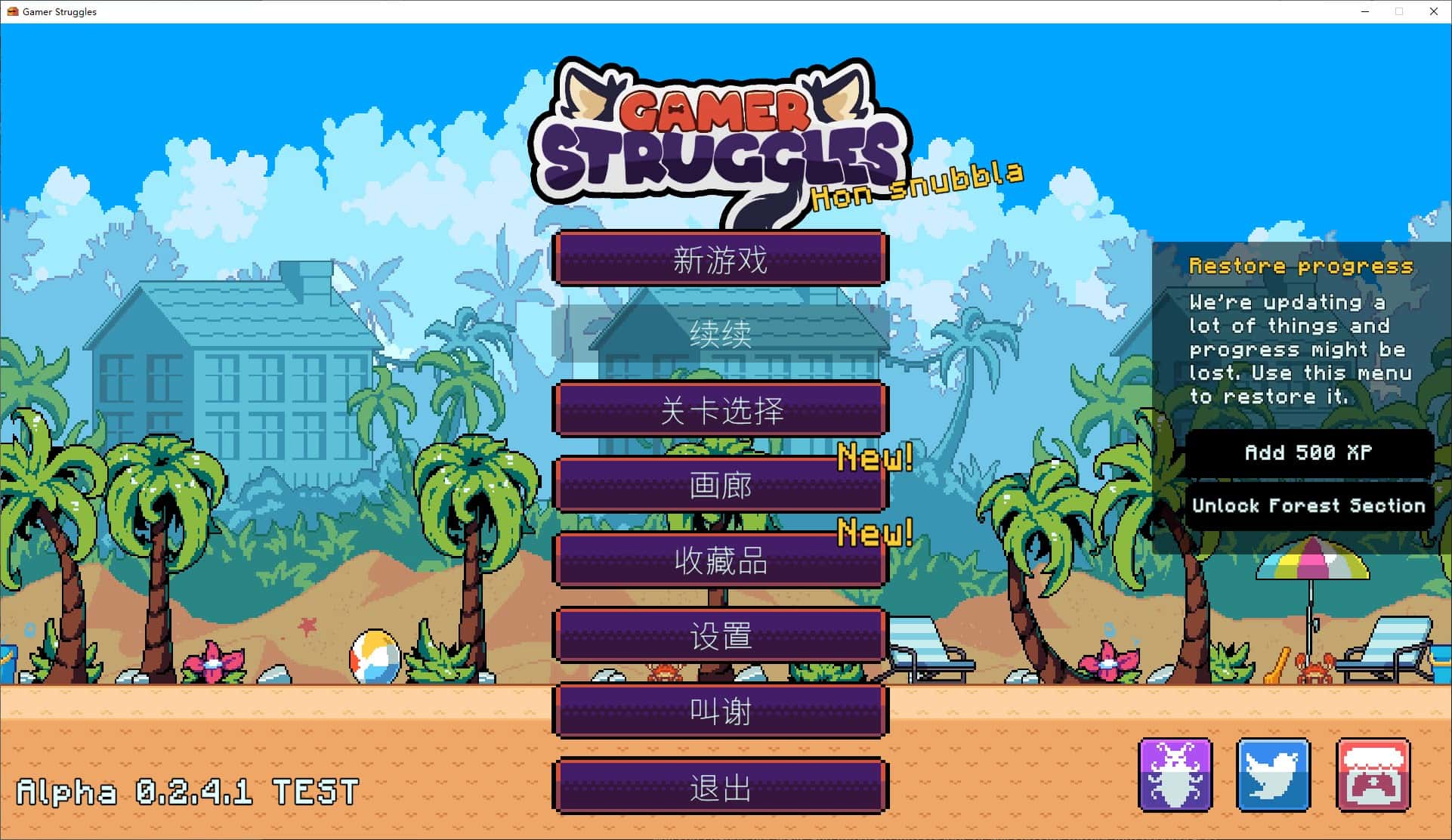 游戏截图3
